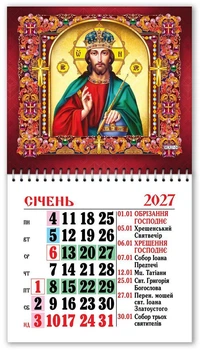 Календарь на магните MCR27-04 2027г. ЕУ