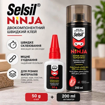 Клей двухкомпонентный Selsil Ninja быстродействующий 50 г с активатором 200 мл