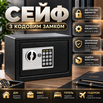 Сейф металевий Malatec (Польща) з електронним кодовим замком для дому та офісу Вбудований сейф-схованка для зберігання грошей, цінностей, документів та особистих речей
