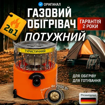 Портативный газовый обогреватель-плита 2 в 1 с пьезоподжигом для палатки кемпинга дачи гаража, туристическая горелка до 2000 Вт