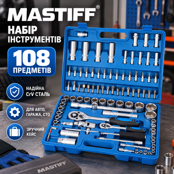 Набор инструментов MASTIFF 108 предметов – универсальный набор ручного инструмента в кейсе