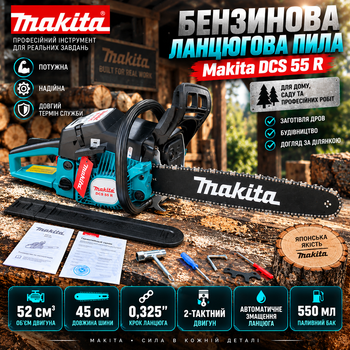 Бензопила Makita DCS 55 R 5,17 л.с. цепная бензиновая пила 52 см³ с шиной 450 мм бензопила для деревьев шаг цепи 0,325 автоматическая смазка легкий запуск праймер антивибрационная система для дров сада и строительства