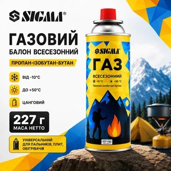 Газовий балон цанговий картридж Sigma 227 г для обігрівачів, туристичних плиток, газових пальників, газовий картридж