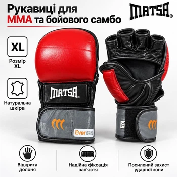 Перчатки для MMA и боевого самбо Matsa XL, натуральная кожа, красные с черным R-2011-XL