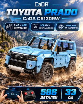 Конструктор CaDA Toyota Prado (C52109W) на радиоуправлении, 1:14 (586 деталей)