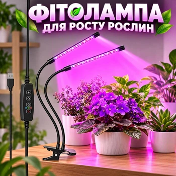 Фитолампа для растений светодиодная LED на 2 ветки 30Вт настольная лампа для роста и цветения комнатных и тепличных растений с прищепкой зажимом таймером и питанием от USB красный и синий свет Черная
