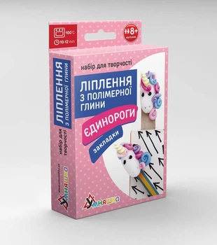 Набор для творчества из полимерной глины Умняшка ПГ-005 Закладки единороги для детей от 8 лет