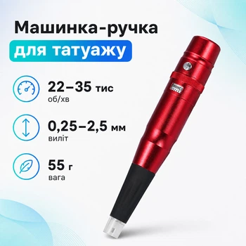 Машинка для перманентного макияжа татуажа игла-дюза, аппарат