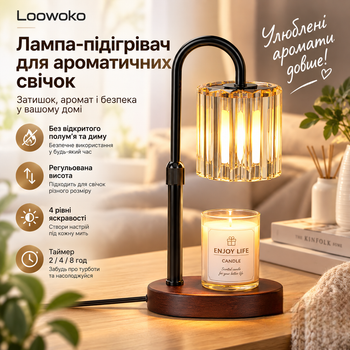 Лампа-підігрівач для ароматичних свічок Loowoko з таймером і димером, регульована висота, 4 рівні яскравості, 2 лампочки, декоративна лампа для свічок