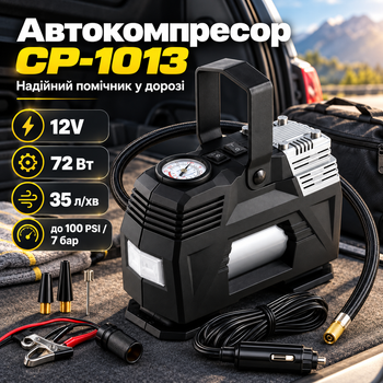 Компрессор автомобильный CP-1013 12 В 100 PSI 35 л/мин для шин с металлическим корпусом и сумкой