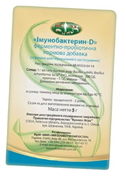 Ферментно-пробіотична кормова добавка для тварин УЗВППпостач Імунобактерин - D 5 г