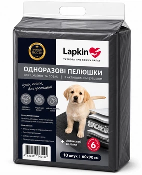 Пелюшки одноразові для тварин Lapkin ACTIVATED CARBON 60*90 см - 10 шт