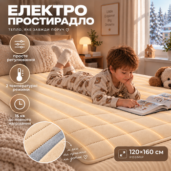 Электропростынь Termosoft теплая простынь с подогревом Kayfovo 120*160 полуторка байка Персиковый