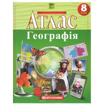 Атлас географія 8 клас НУШ