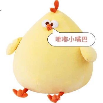 MINISO Dun Chicken Series Плюшева лялька, спальня, клас, офіс, подушка для сну, подарунок на день народження, маленький розмір