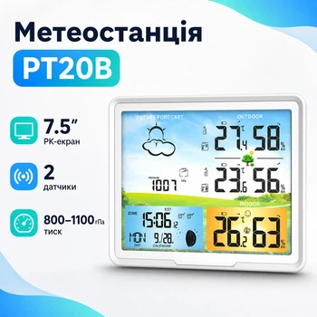 Метеостанція бездротова з барометром РК 7.5", 2 виносних датчика, PT20B