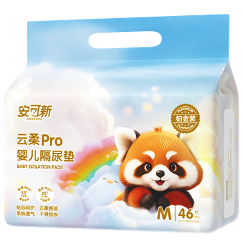 Одноразовые утолщенные вкладыши для кормления новорожденных Ankexin, мягкие, улучшенные, приятные для кожи, непротекающие, 46 шт., 35*45 см