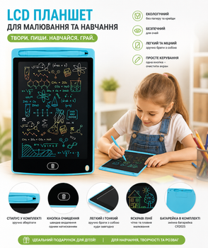 Дитячий LCD-планшет для малювання та письма 8,5″ зі стилусом і навчальним вкладишем