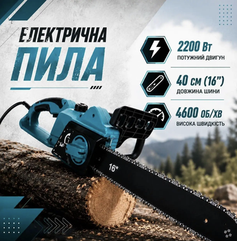Электрическая цепная пила BOXER BX-3306 2200 Вт 40 см 3/8" 8 м/с Сетевая электропила для дров древесины обрезки веток
