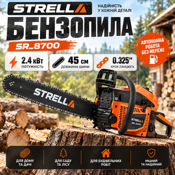 Бензопила STRELLA SR-8700 2,4 кВт с шиной 45 см, бензиновая цепная пила для дров и сада