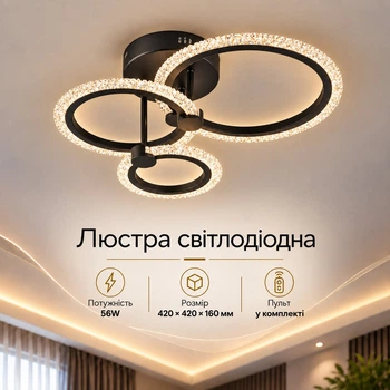Светодиодная люстра INTEREES IS 5115-1+1+1 БК