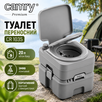 Переносний туалет Camry CR 1035 20 л Біотуалет для кемпінгу з резервуаром для відходів
