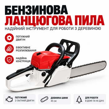 Бензопила Garden Tools BX-5200, бензинова ланцюгова пила, мотопила, шина 45 см