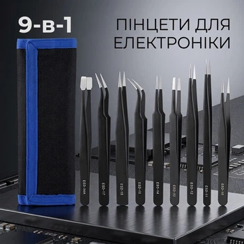 Набір антистатичних пінцетів ESD Precision Tweezers 9 в 1 для електроніки, пайки, SMD та моделювання в чохлі