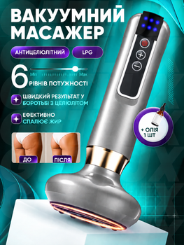 Масажер вакуумний 6 режимів Cupping Massage Pro від мережі + олія 1 шт сірий