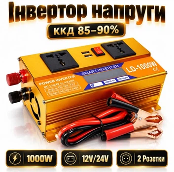 Инвертор напряжения 1000W 12V/24V КПД до 90% 2 розетки Дисплей LCD