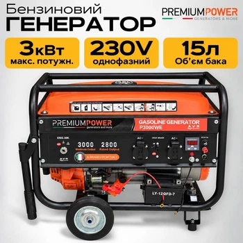 Електрогенератор Premium Power P3000WE 3 кВт | 3000Вт | 230В | Генератор бензиновий, мідна обмотка, однофазний, електростартер