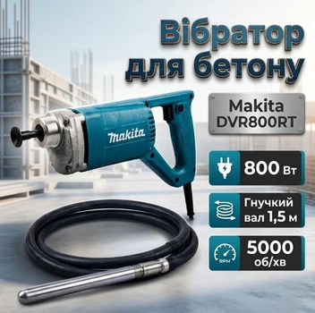 Глубинный вибратор Makita DVR800RT для уплотнения бетона 800 Вт/5000 об/мин с гибким валом 1.5 м и булавой 35 мм