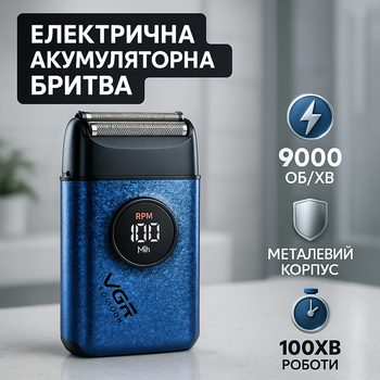 Електробритва для густої бороди шейвер-електробритва ZJ-58 VGR