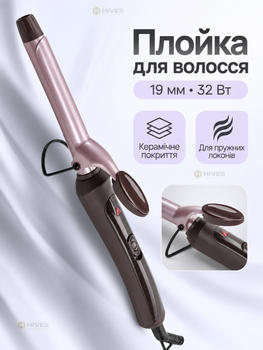 Плойка-щипці для завивки волосся 19 мм 32 Вт керамічна для дрібних і пружних локонів