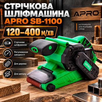 Электрическая ленточная шлифмашина APRO 1100 Вт шлифовальная машинка 76×533 мм со скоростью 120–400 м мин для дерева металла пластика зачистки поверхностей коррозии старой краски
