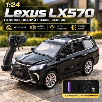 Радиоуправляемая машинка Lexus 1:24 с металлическим корпусом — RC автомобиль на пульте 2.4GHz, свет, звук, аккумулятор, USB-зарядка, коллекционная машинка для детей