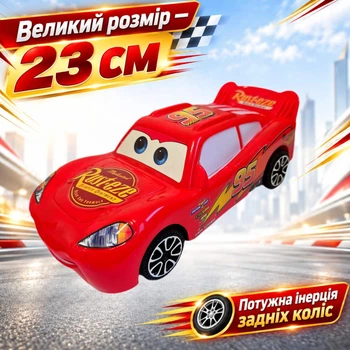 Машинка Блискавка Маквін машинки з мультика Тачки машина Маквин 23 см інерційна (59953)