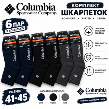 Набор женских махровых термо носков Columbia 6 пар 41-45 Black-Grey-Blue