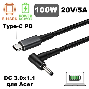 Кабель-переходник PD 100W Type-C на DC 3.0x1.1 на 20V вольт 1.8 м для подзарядки ноутбука Acer с триггером (1.8 метра) Power Delivery от повербанка powerbank и зарядного устройства Ymiot