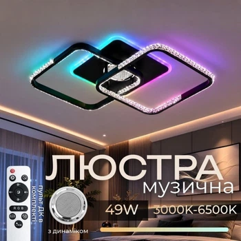 Люстра потолочная светодиодная с музыкальной колонкой и RGB подсветкой для спальни и детской VALESO YZD1272