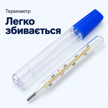Медицинский термометр стеклянный — легко сбивается №2