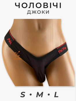 Джоки Чоловічі труси з написами без поролону Чорний S/M/L ( 200-511 )
