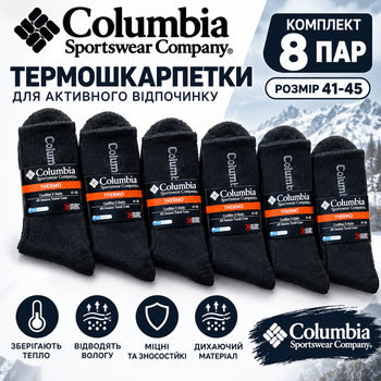 Набор мужских махровых высоких термо носков Columbia 8 пар 41-45 Black