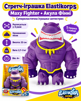 Стретч-іграшка Elastikorps серії Maxy Fighter (Акула Фінні)