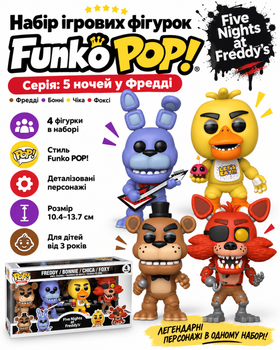 Набір ігрових фігурок Funko POP! серії (5 ночей у Фредді - 4 фігурки)