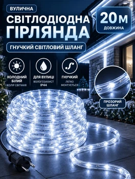 Уличная гирлянда 20 метров Дюралайт светодиодная гирлянда нить шланговая гирлянда на улицу работа от сети прозрачный провод Холодный белый