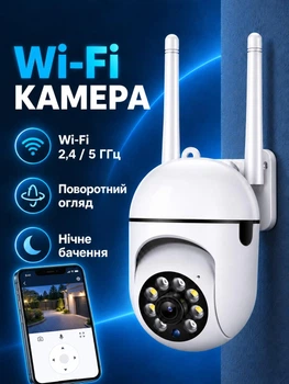 Камера відеоспостереження WiFi 2,4 / 5 ГГц відеонагляду для дому для квартири для кімнати вайфай домашня відеокамера бездротова поворотна розумна ip wi fi smart camera YlloT з нічним баченням