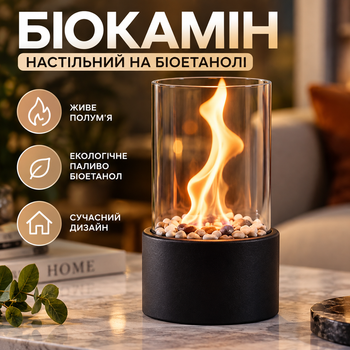 Настольный биокамин на биоэтаноле переносной Декоративный камин с живым пламенем Обогреватель для дома