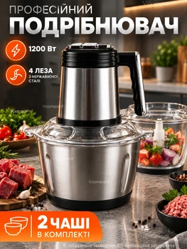 Чопер подрібнювач кухонний з двома чашами Rainberg Professional Food Chopper Блендер 3в1 для смузі