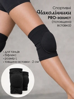 Наколінники для танців спорту виступів еластичні чорні ущільнені розмір L 1609264201